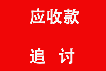 顺利解决陈先生50万信用卡债务